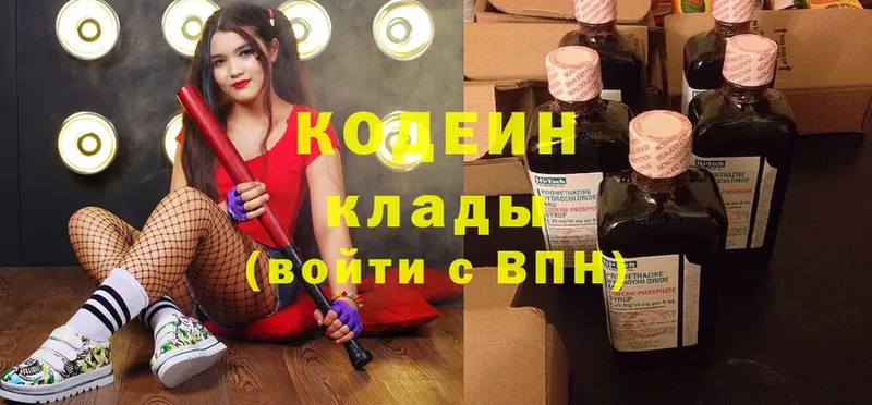 Codein Purple Drank  купить наркотики сайты  блэк спрут ТОР  Краснотурьинск 