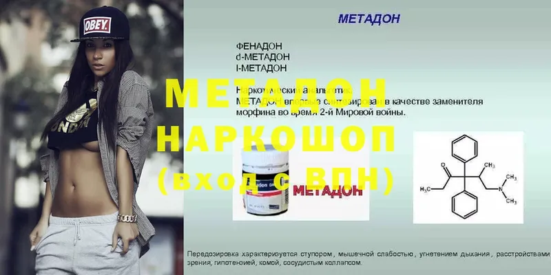 МЕТАДОН methadone  цена наркотик  darknet какой сайт  Краснотурьинск 