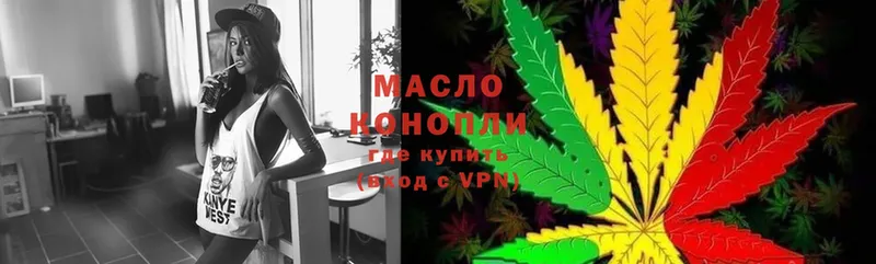 хочу наркоту  Краснотурьинск  ТГК THC oil 